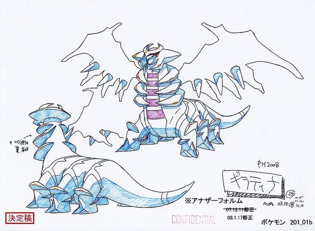 File:Giratina concept art.jpg