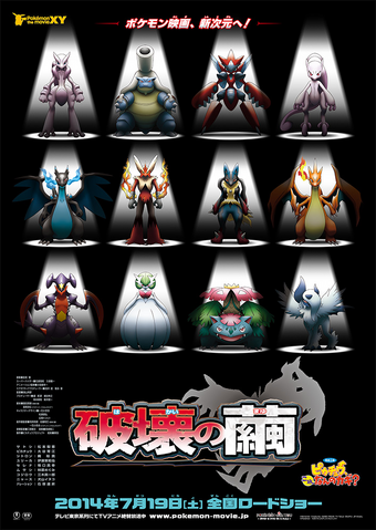 File:MS017 teaser poster.png