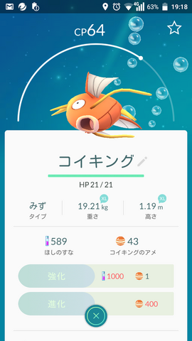 ファイル:Koi108.png
