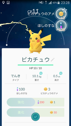 ファイル:Pikaget011.png