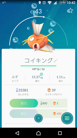 ファイル:Koi045.png