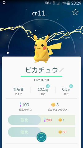 ファイル:Pikaget012.png