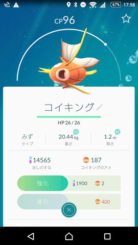 ファイル:Koi020.jpg