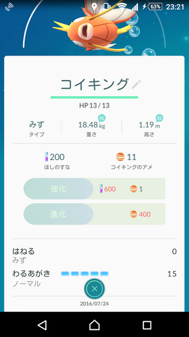 ファイル:Koi077.png