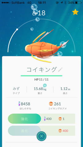 ファイル:Koi146.png