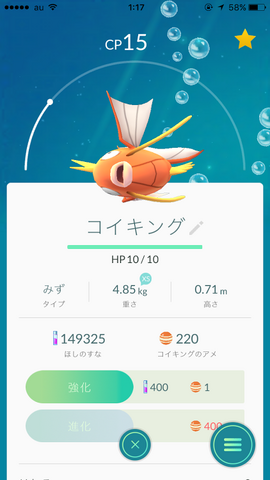 ファイル:Koi068.png