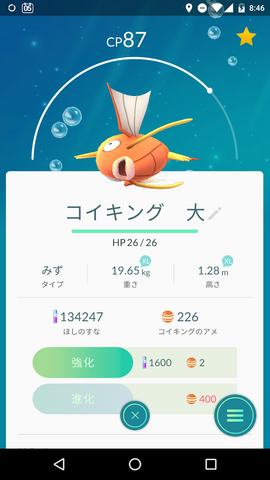 ファイル:Koi055.png