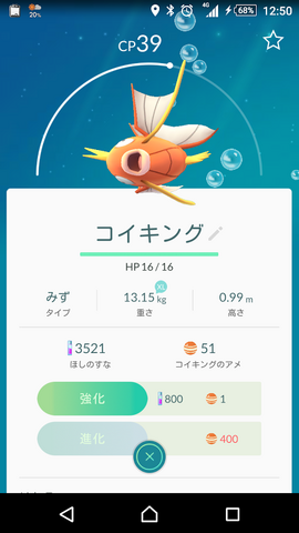ファイル:Koi060.png