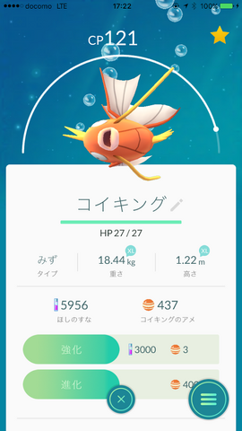 ファイル:Koi100.png