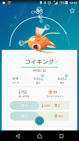 ファイル:Koi061.png