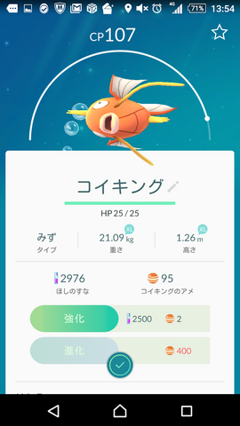 ファイル:Koi156.png