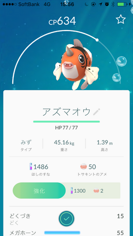 ファイル:Koi154.png