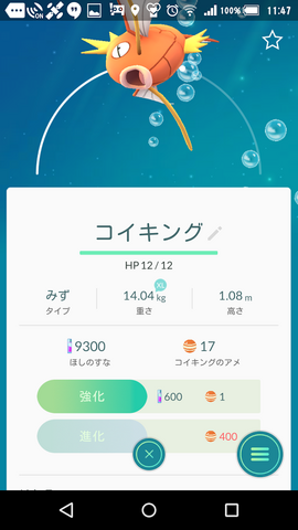 ファイル:Koi036.png