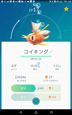 ファイル:Koi133.png