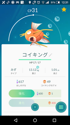 ファイル:Koi062.png