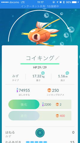 ファイル:Koi160.png