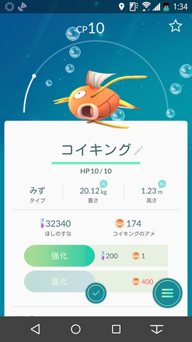 ファイル:Koi106.png