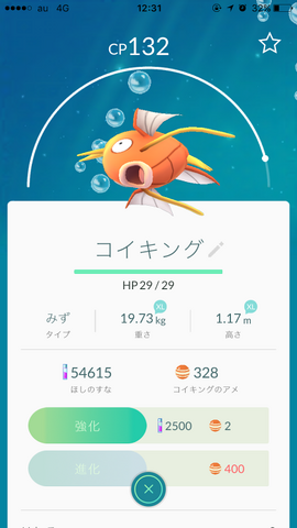 ファイル:Koi161.png