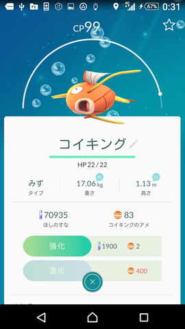 ファイル:Koi135.jpg