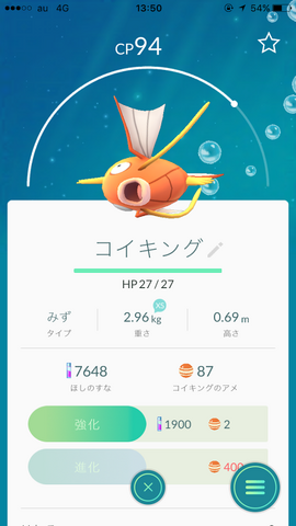 ファイル:Koi087.png