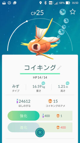 ファイル:Koi151.jpg