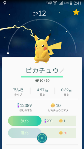 ファイル:Pikachu001.png