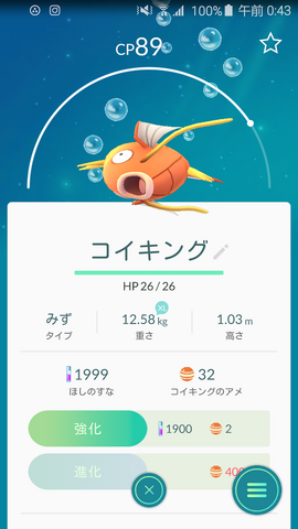 ファイル:Koi113.png