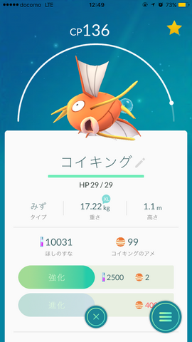 ファイル:Koi026.png