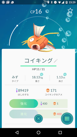 ファイル:Koi006.png