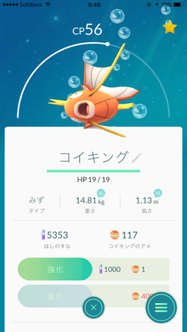 ファイル:Koi051.png