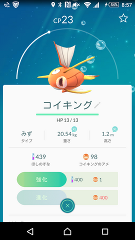 ファイル:Koi125.png