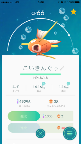 ファイル:Koi109.png