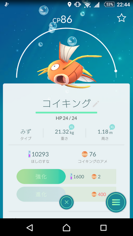 ファイル:Koi071.png