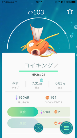 ファイル:Koi091.png