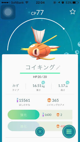 ファイル:Koi079.jpg