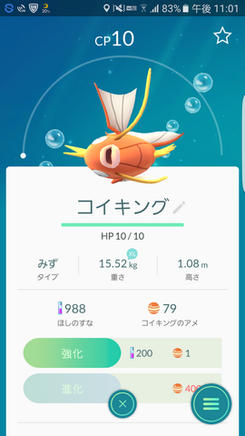 ファイル:Koi011.png