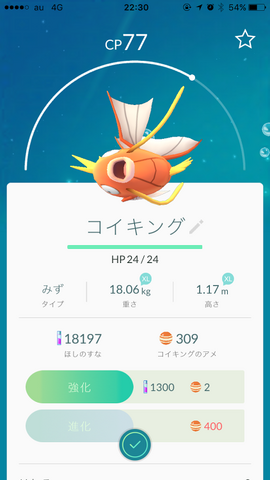 ファイル:Koi120.png