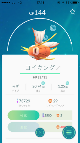 ファイル:Koi103.png
