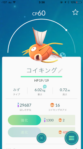 ファイル:Koi064.png