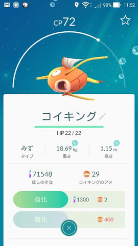 ファイル:Koi164.jpg
