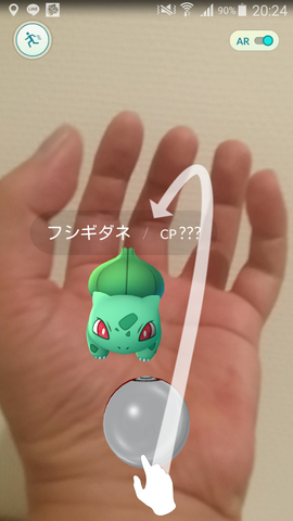 ファイル:Screenshot 2016-07-13-20-24-56.png