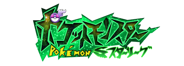 File:Jap ver. Logo.png