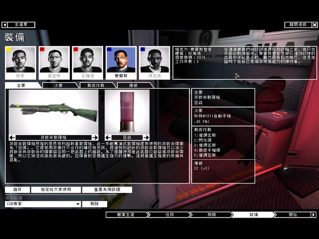 File:Swat4 equipment.jpg