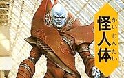 Mega-vi-nejihinelarfurioarmywikifnon