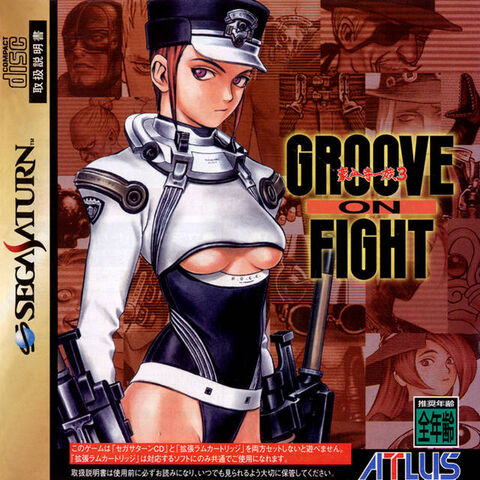 File:Grooveboxfront.jpg