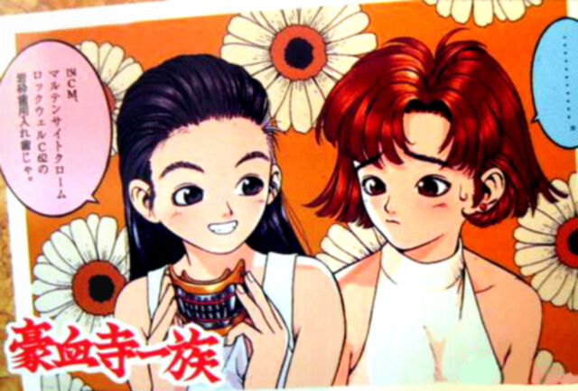 File:Otane&Annie.jpg