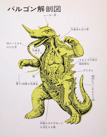 File:Barugon.png