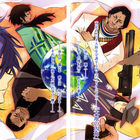 File:FourGods.png
