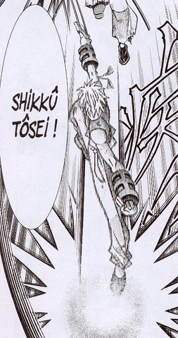 File:Shikkū Tōsei.png