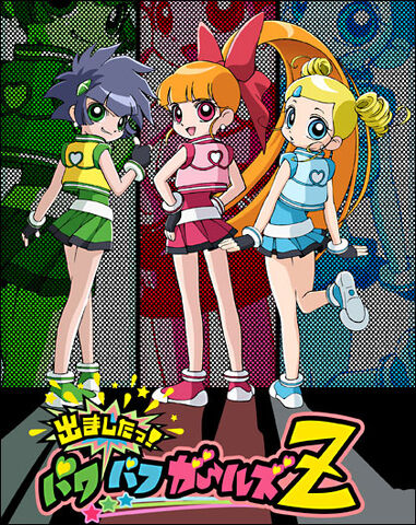 File:PPGZ Poster.jpg